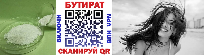 Бутират бутандиол  OMG ссылки  Суоярви 